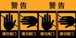 电梯警告标识