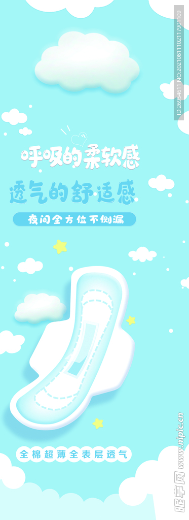 呼吸的柔软感