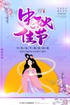  中秋佳节