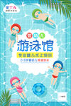 游泳馆