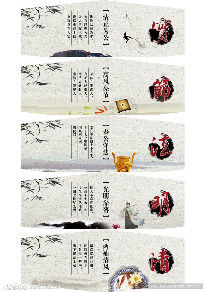 廉洁牌板
