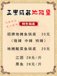 成都地摊鱼价目表