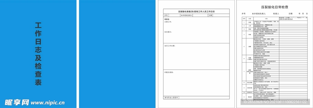 检查表