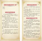 道德讲堂