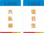 吊牌