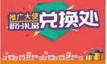兑换处
