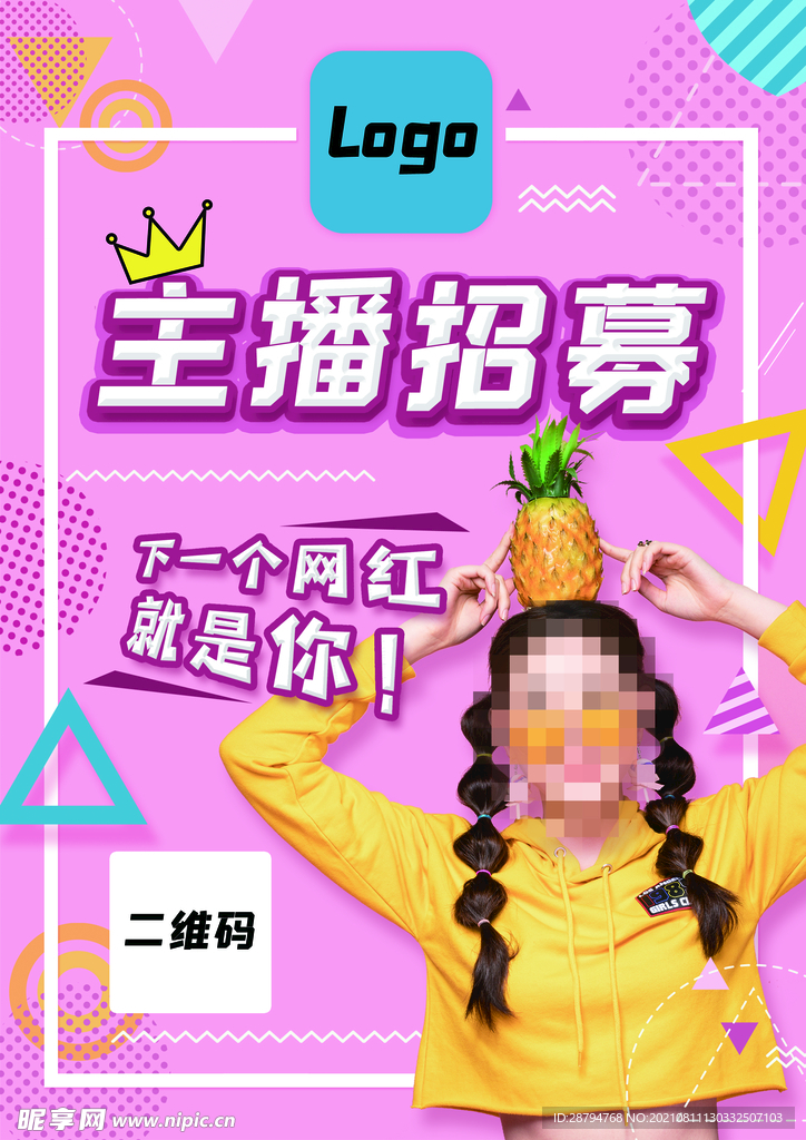 主播网红
