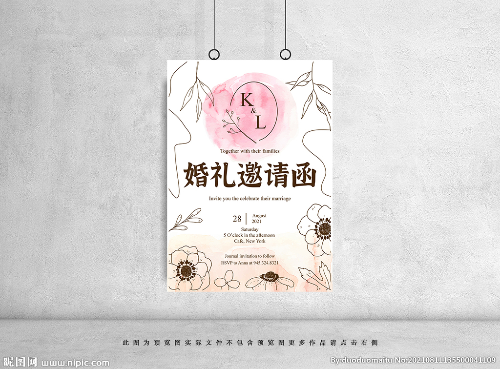 婚礼邀请函海报