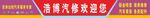 智能车生活