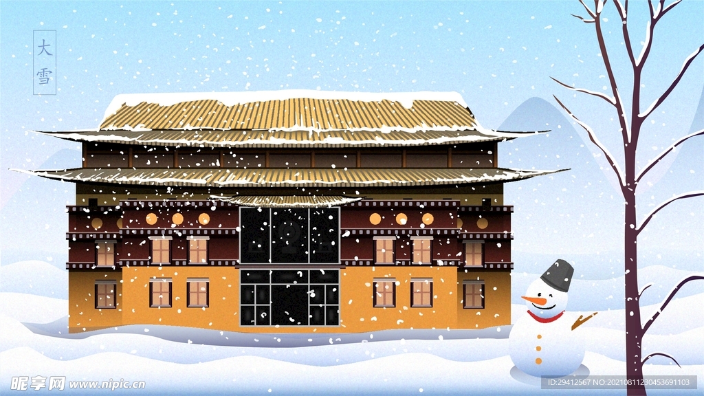 中式建筑