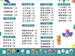 奶茶价格单