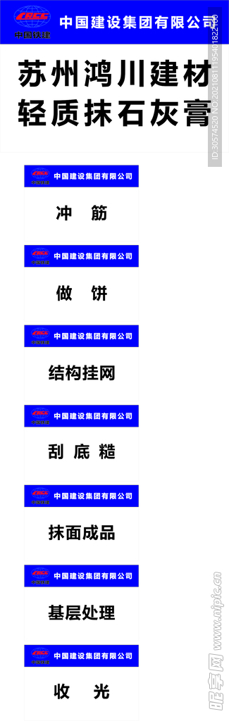 中铁建工地施工标识KT板