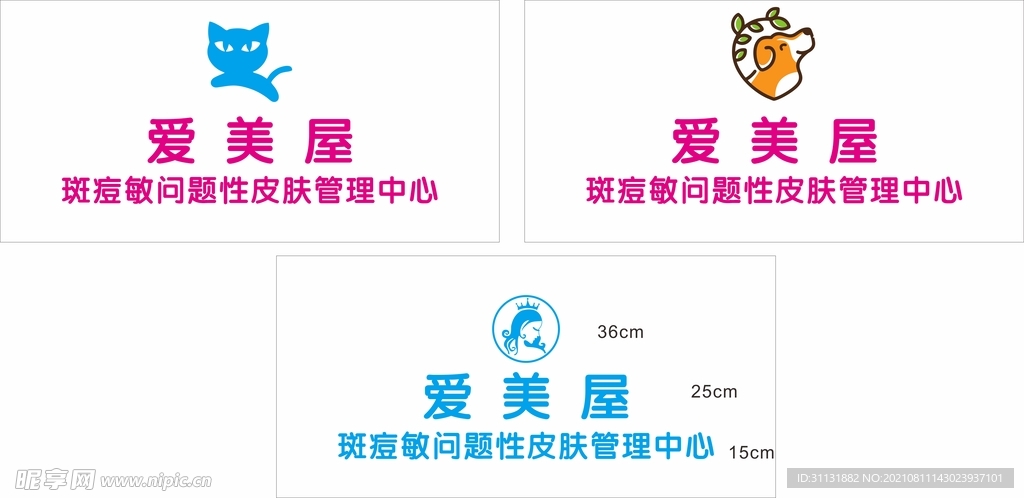 美容