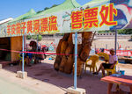 兰州羊皮筏子