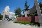兰州交通大学