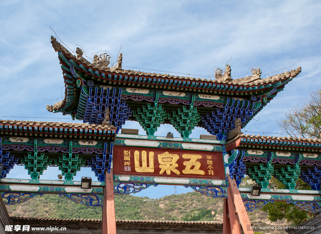 五泉山