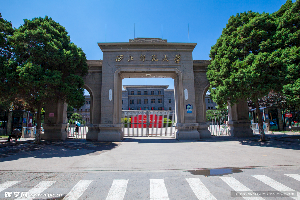 西北师范大学