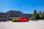 西北师范大学