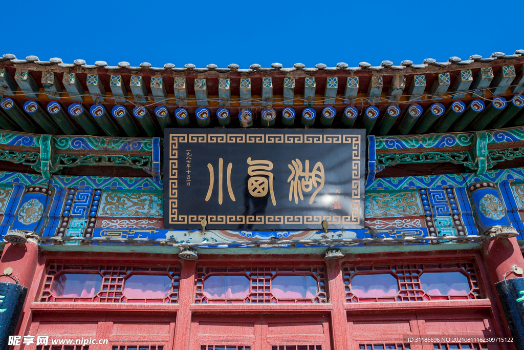 小西湖