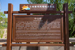 中山桥
