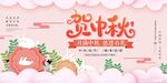 贺中秋 