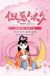  中秋节 