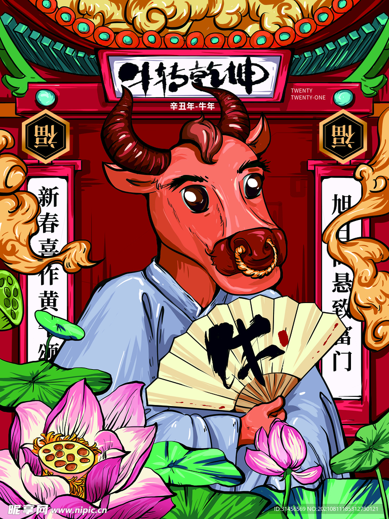 扭转乾坤