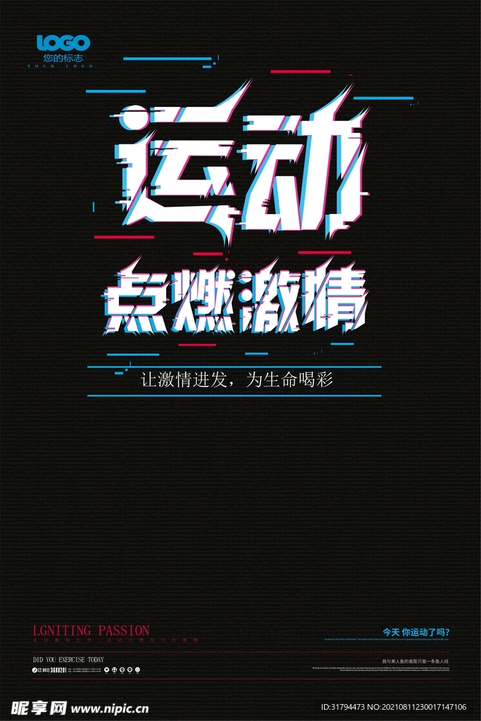 促销海报