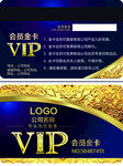 VIP 会员金卡