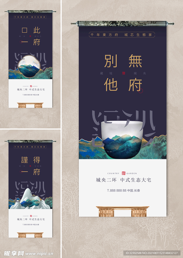中式提案 