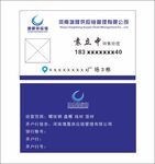 蓝色名片