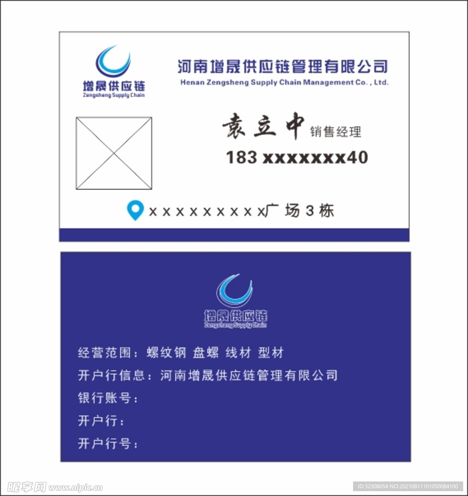 蓝色名片