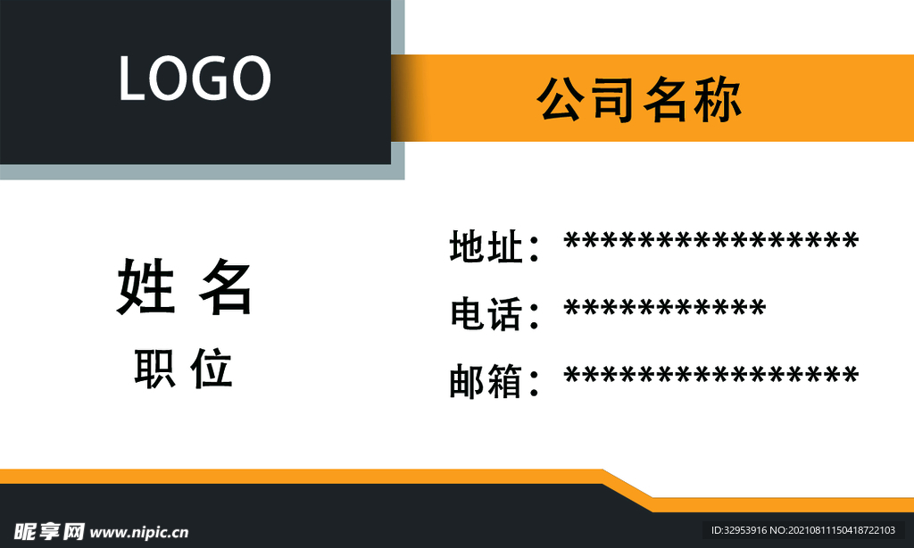 商务名片