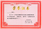 证书