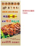 烧烤