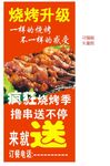 海报  展架 