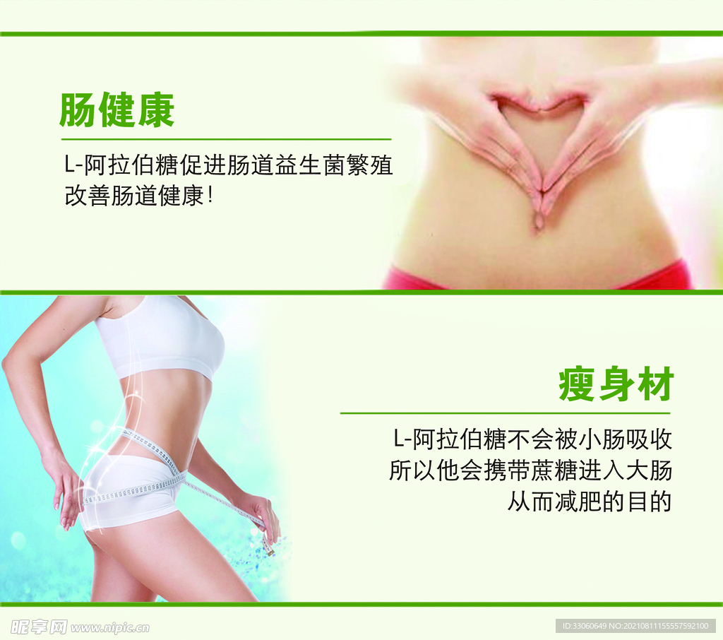 减肥