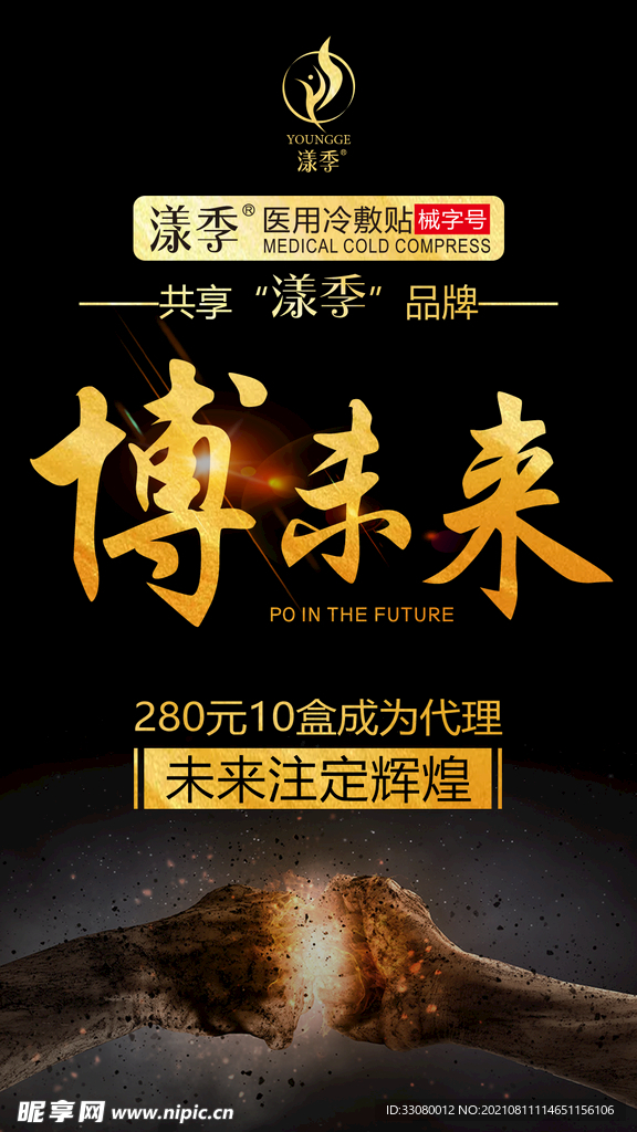 招商