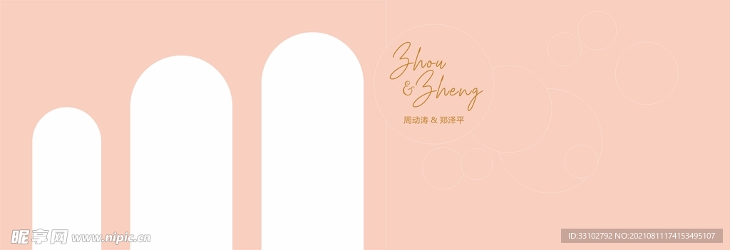 粉色造型婚礼