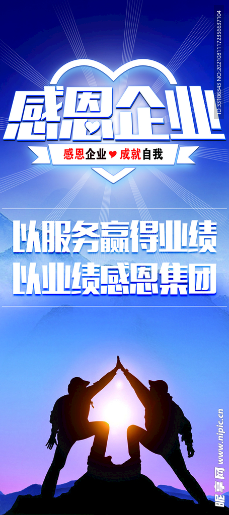 企业展板