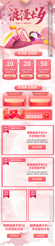 活动首页