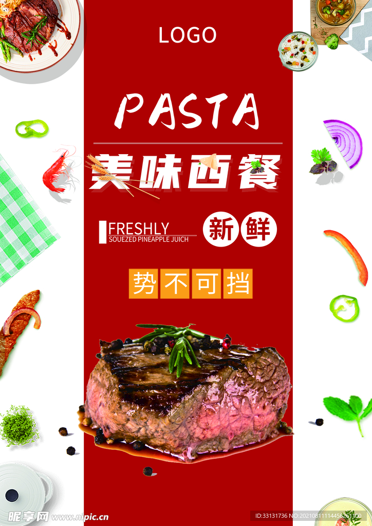 西餐