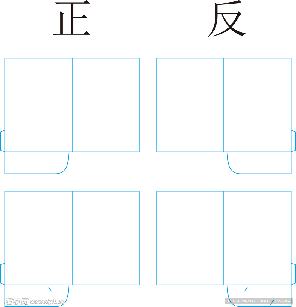 大封套固定刀版展开图