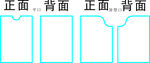 口袋式卡套刀版展开图