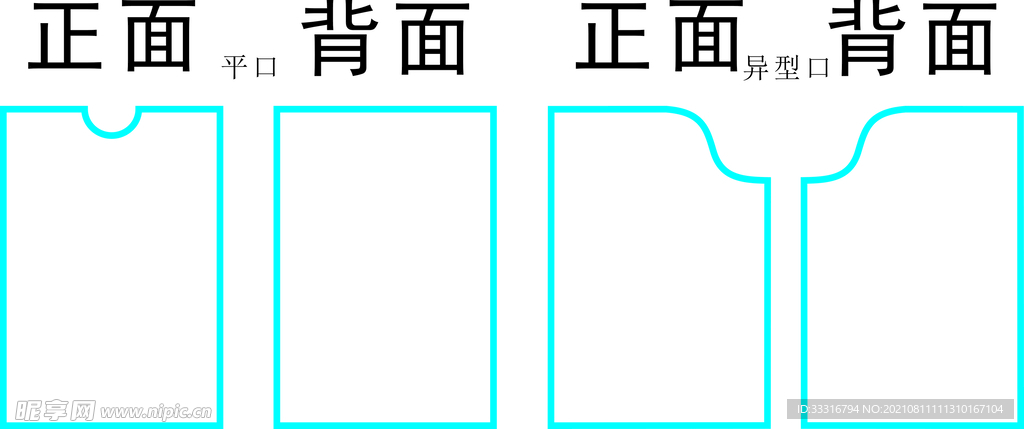 口袋式卡套刀版展开图