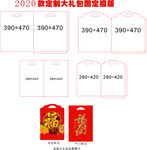 大礼包模板展开图