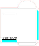 红包模板与出血