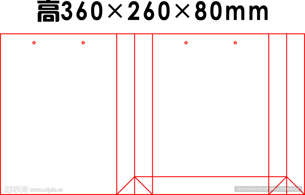 手提袋360x260x80mm