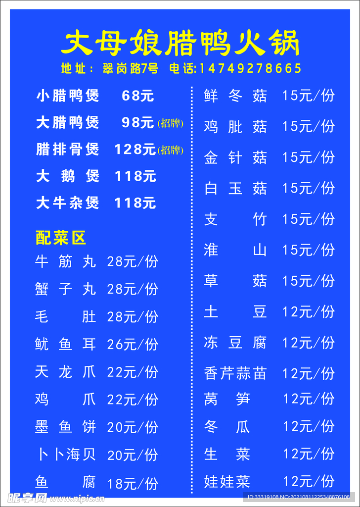 菜单