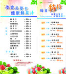 特价果汁